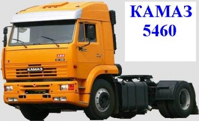 Kamaz_65